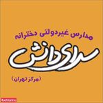 مجتمع آموزشی سرای دانش