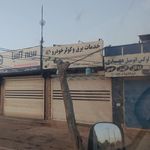بیمه ایران نمایندگی سلیمان زاده
