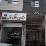 مشاورین املاک شاهد