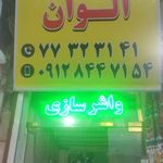 فروشگاه لوازم یدکی یدک خونه
