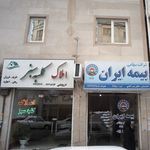 مشاورین املاک شاهد