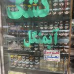 لبنیات حبیب الهی