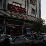 فروشگاه موبایل عزیزی