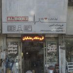 فروشگاه آلتین