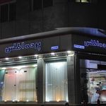 پرده اطلس 