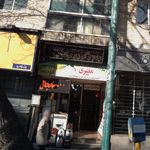 آموزشگاه معیری