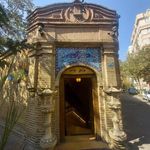 حمام انصاری