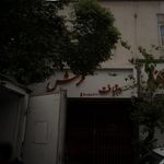 گالری فرش مطمئن 