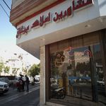 مشاورین املاک میثاق