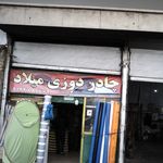 چادردوزی سعید