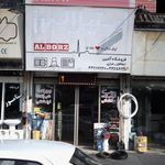 فروشگاه آلتین