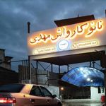 کارواش مهدی