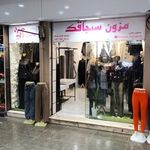 بوتیک سنجاقک