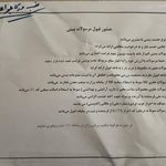 دفتر پست خانه اصفهان