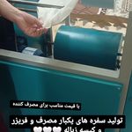 تولیدی یکبار مصرف