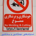 فروش تجهیزات لوازم تانکر سوخت نورمحمدی