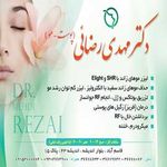 دکتر مهدی رضائی