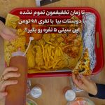 همه چی کیلویی