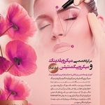 سالن زیبایی الیا