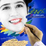 دکتر حسن علی شفیعی