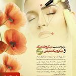 سالن زیبایی الیا