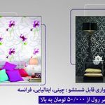 تزئینات میکادو