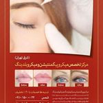 سالن زیبایی الیا
