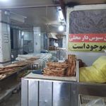 مجتمع نان سنتی قائم