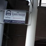 بیمه آسیا