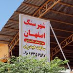 سنگبری دنیای گرانیت