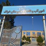 اداره آموزش و پرورش