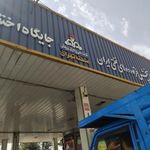 جایگاه  102