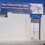 باشگاه و آموزشگاه شطرنج ملکه ذهن زنجان