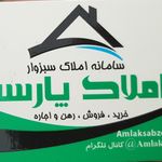 املاک پارسه