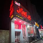 کبابی گلبرگ گلپایگانی