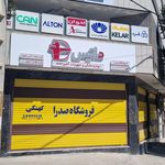 خدمات فنی دهقان
