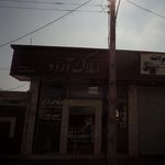 مشاور املاک مرکزی