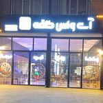 کافه سینما