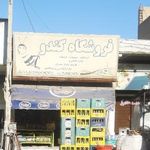 فروشگاه کندو میدان امام حسین