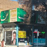 شوینده بهداشتی سجاد