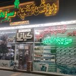 روغن گیری کنجد بکردانه پاک سبز