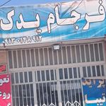 لوازم یدکی زردشت
