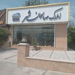 املاک شهرآرا