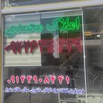املاك اكباتان
