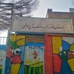 مدرسه صفا