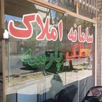 املاک پارسه