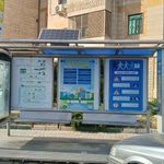 ایستگاه اتوبوس