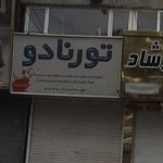 تورنادو