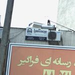 بیمه آسیا