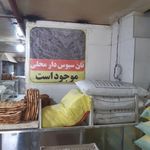 مجتمع نان سنتی قائم